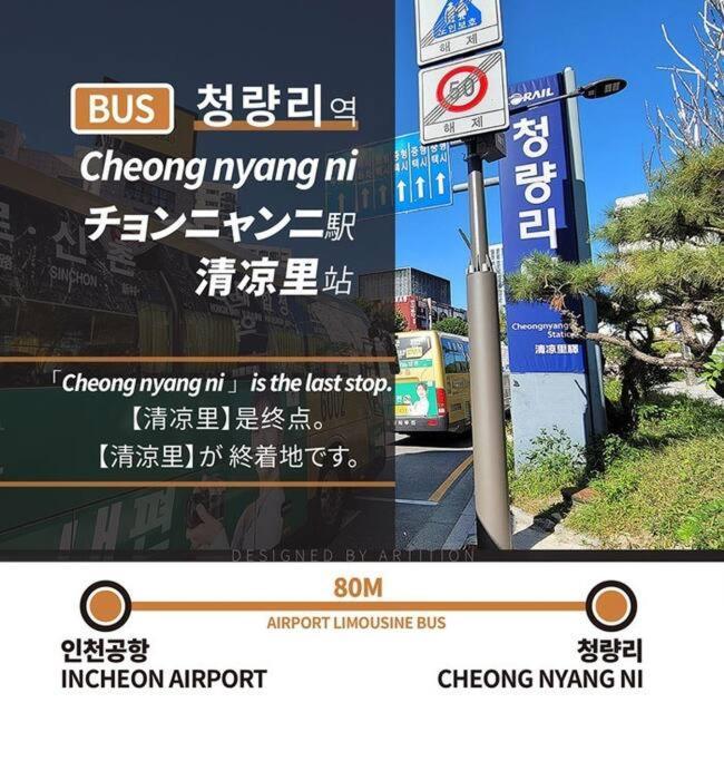 Villa Cheongnyangni 5beds 3rooms 1lounge House