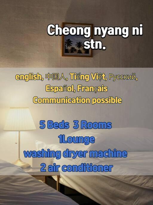 Cheongnyangni 5beds 3rooms 1lounge House * Seoul